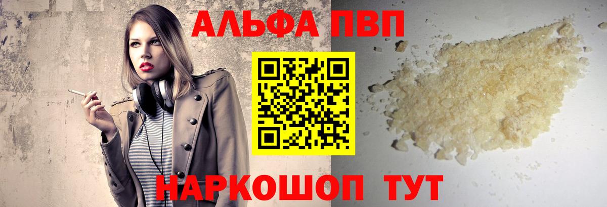 Alpha PVP Crystall Коркино