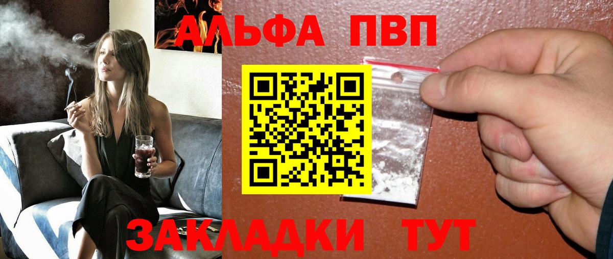 Alfa_PVP СК КРИС  продажа наркотиков  Коркино  Alfa_PVP кристаллы  Вход с VPN 