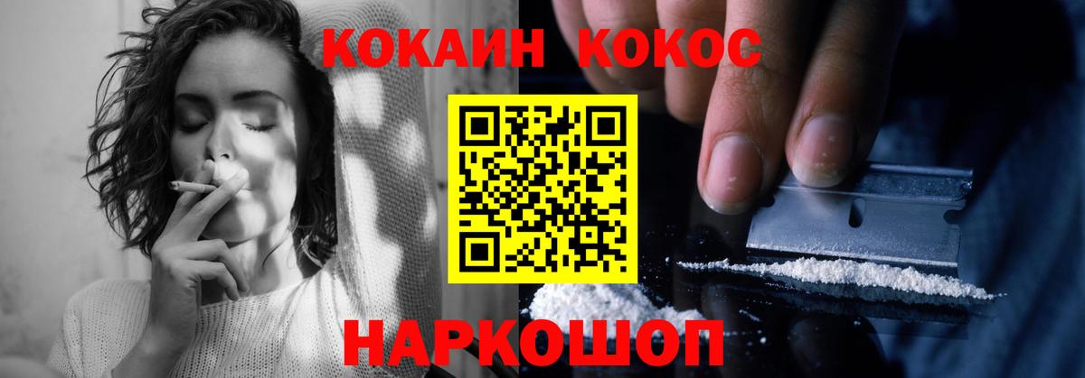 Кокаин VHQ  Вход с VPN  купить закладку  Коркино  Кокаин 98% 