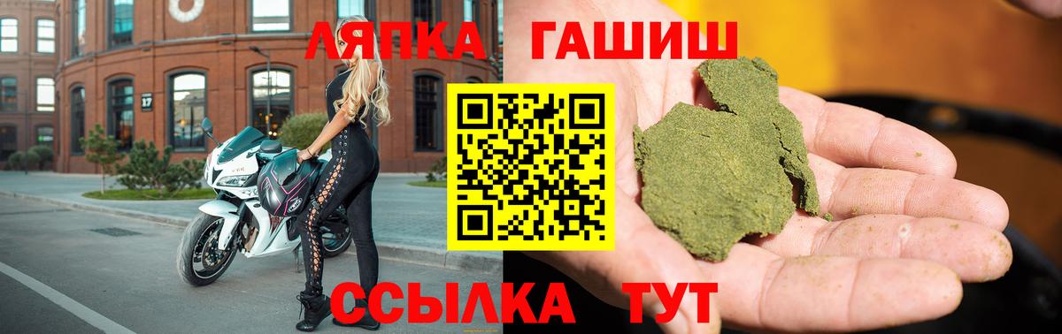 ГАШИШ гашик  Вход с VPN  Коркино  ГАШ гарик 