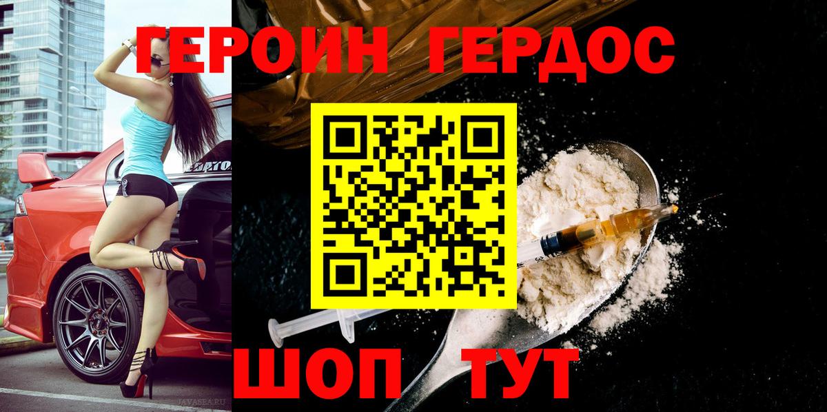 ГЕРОИН  Вход с VPN  Коркино  ГЕРОИН Афган 
