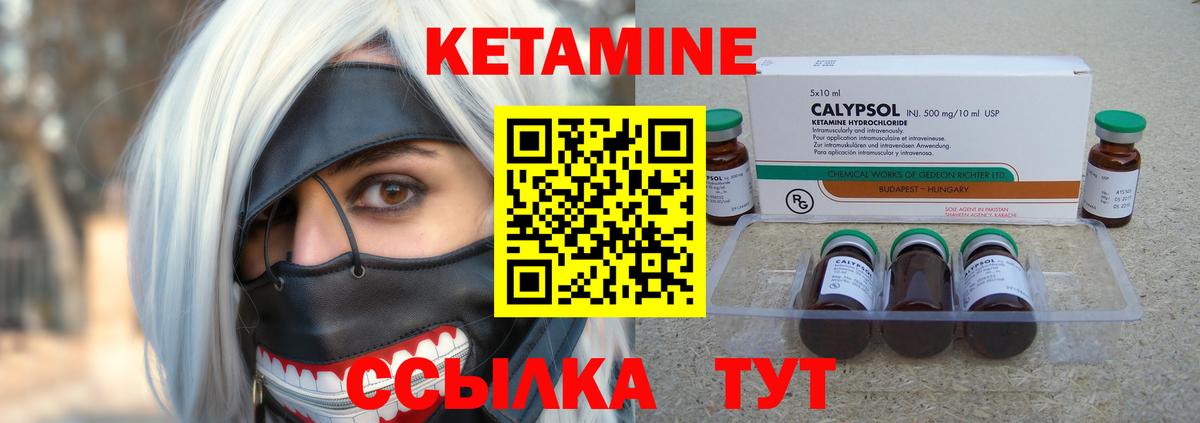 Кетамин ketamine Коркино