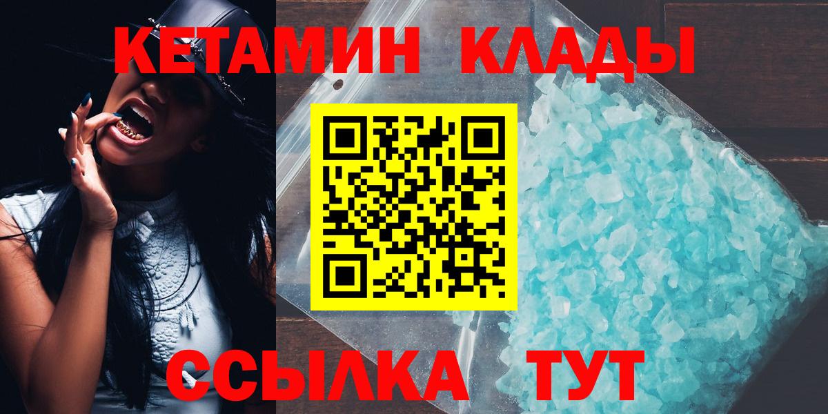 Коркино  Кетамин VHQ  КЕТАМИН VHQ  Вход с VPN 