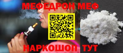 MESCALINE Усть-Илимск