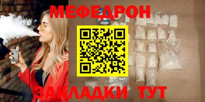 MESCALINE Усть-Илимск