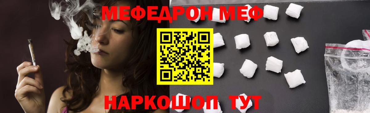 Коркино  МЕФ  Вход с VPN  Мефедрон  МЕФ mephedrone 