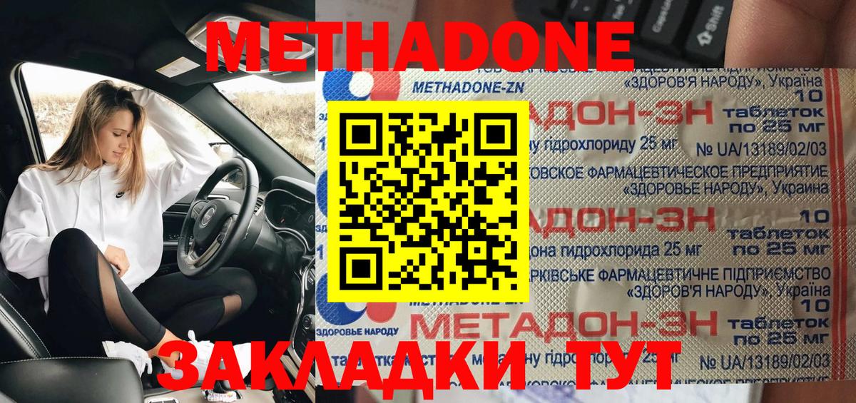Коркино  Метадон methadone  Вход с VPN 