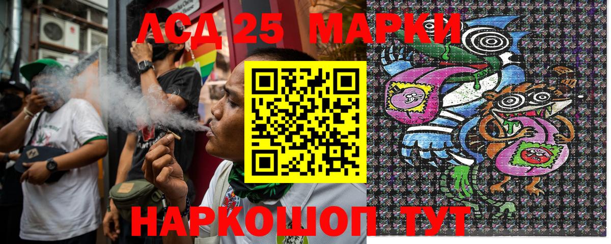 Марки 25I-NBOMe 1,5мг  цена   Коркино  Вход с VPN 
