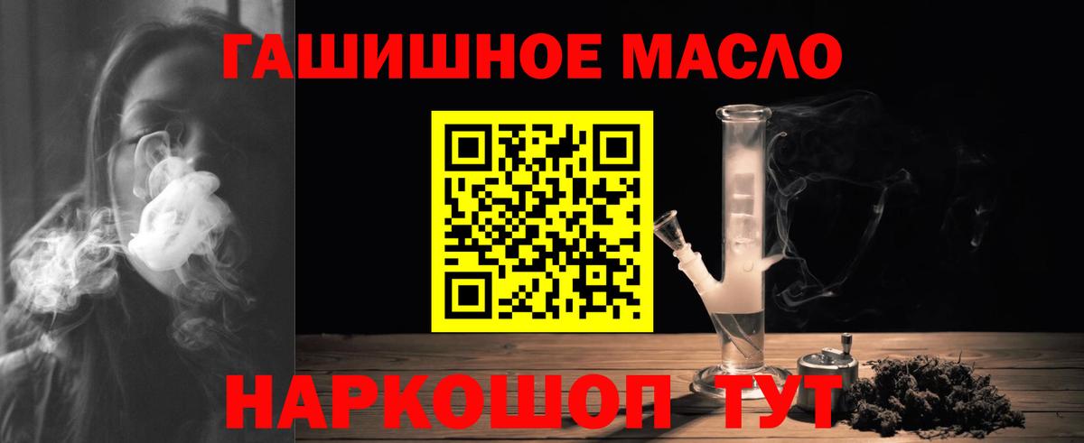 как найти закладки  Дистиллят ТГК THC oil  Вход с VPN  Коркино 